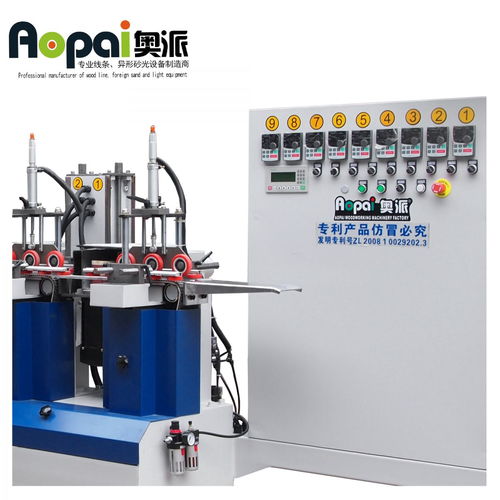 奥派专利型异形线条砂光机 木工机械设备的革新力量