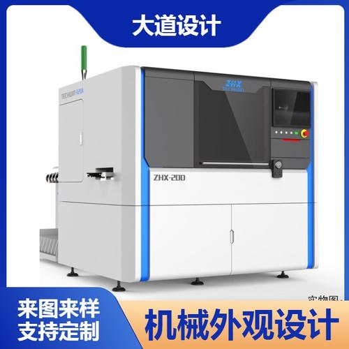 smt设备外观结构设计 大型工业机械原创外形设计
